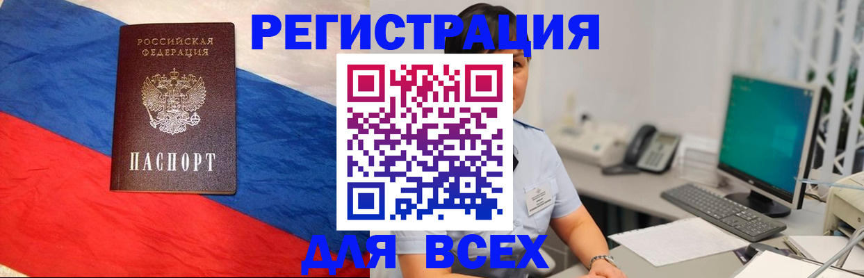 временная регистрация 2025 в Сегеже
