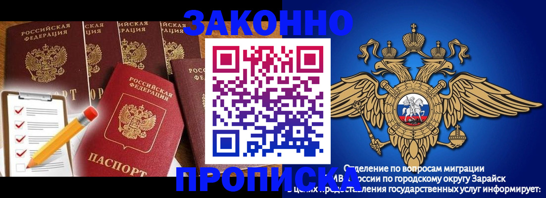 прописка для кредита в Сегеже