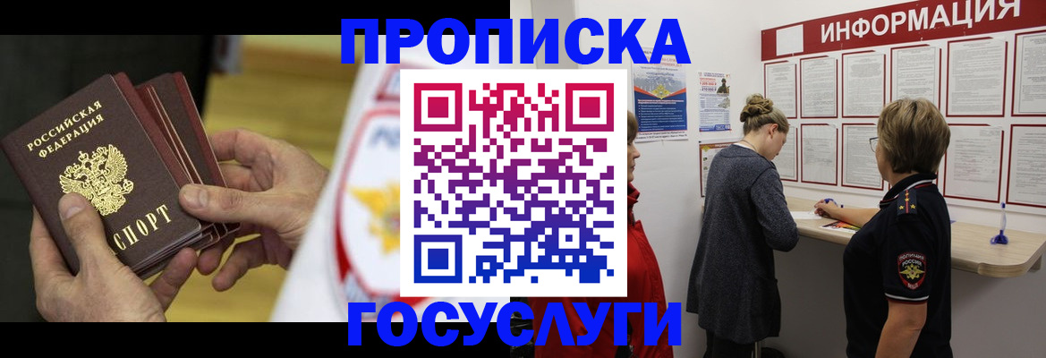 прописка для кредита в Сегеже