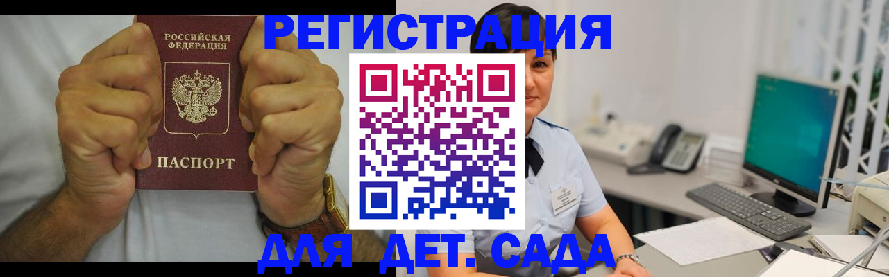 временная регистрация недорого в Сегеже