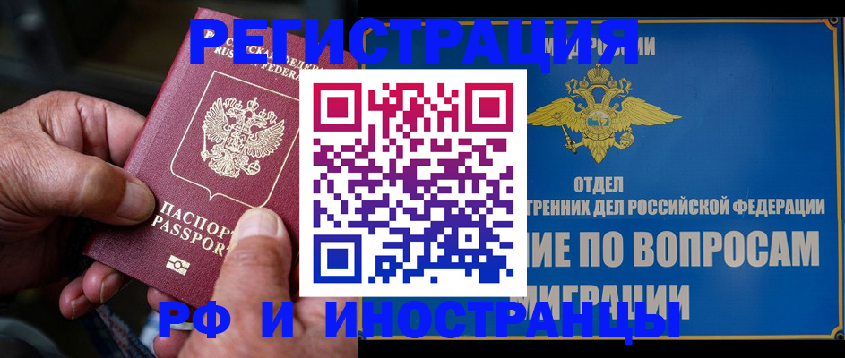 прописка штамп в Сегеже