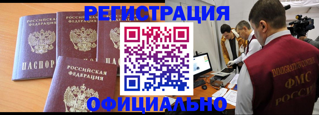 где прописаться в Сегеже
