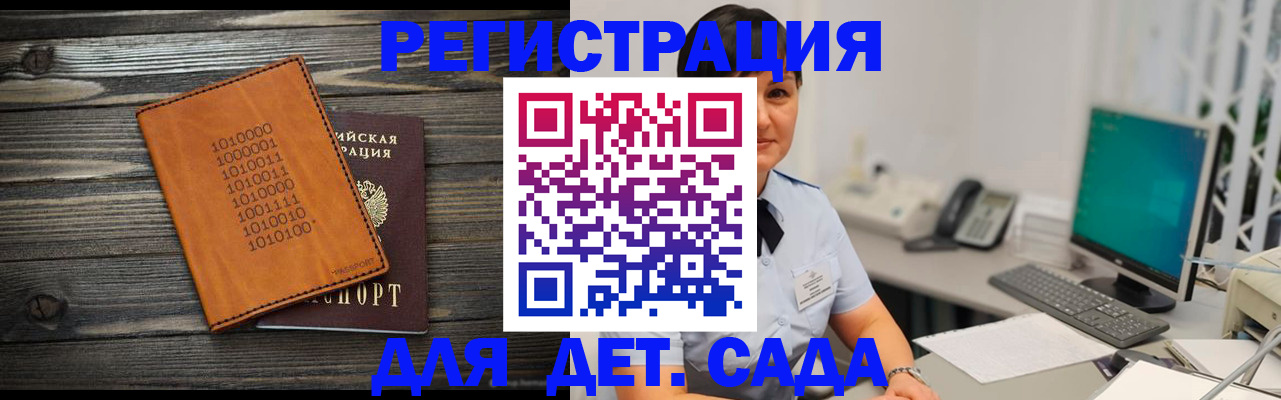 временная регистрация в Сегеже